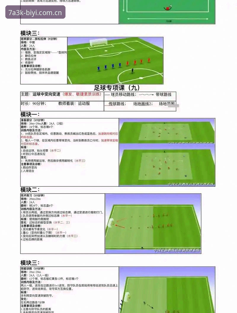 必一体育官网深度观察：从拉比奥转会风波看职业体育管理操作教程