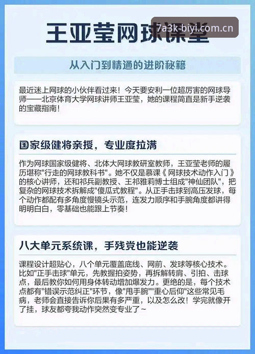 必一体育官网登录实用指南：从入门到精通的必备技巧