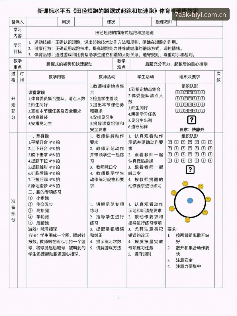 7个必一体育iOS版推荐的核心理由，深度解析体育赛事新体验